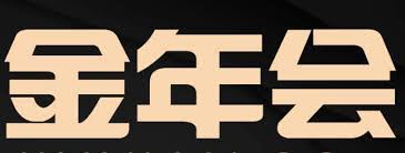 金年会（中国）官网首页 - 官方正版APP下载